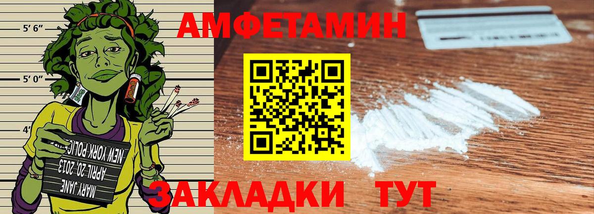 Amphetamine Розовый Гудермес