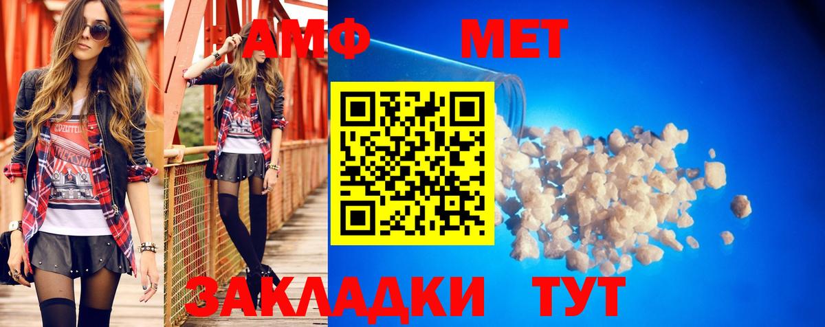 АМФ  Amphetamine  Вход с VPN  Амфетамин Розовый  Гудермес 