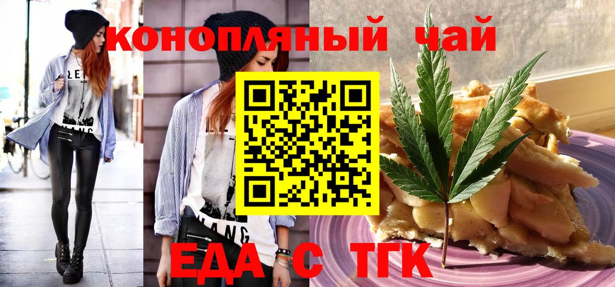 Canna-Cookies конопля  Вход с VPN  Гудермес 