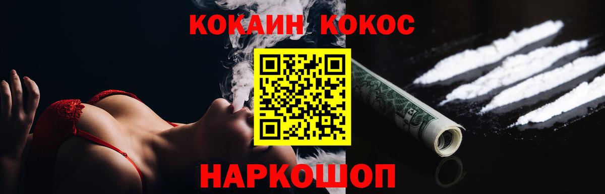 Кокаин Fish Scale Гудермес