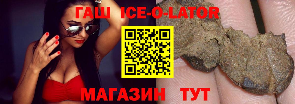 ГАШИШ Cannabis  Вход с VPN  Гудермес  ГАШ ice o lator 