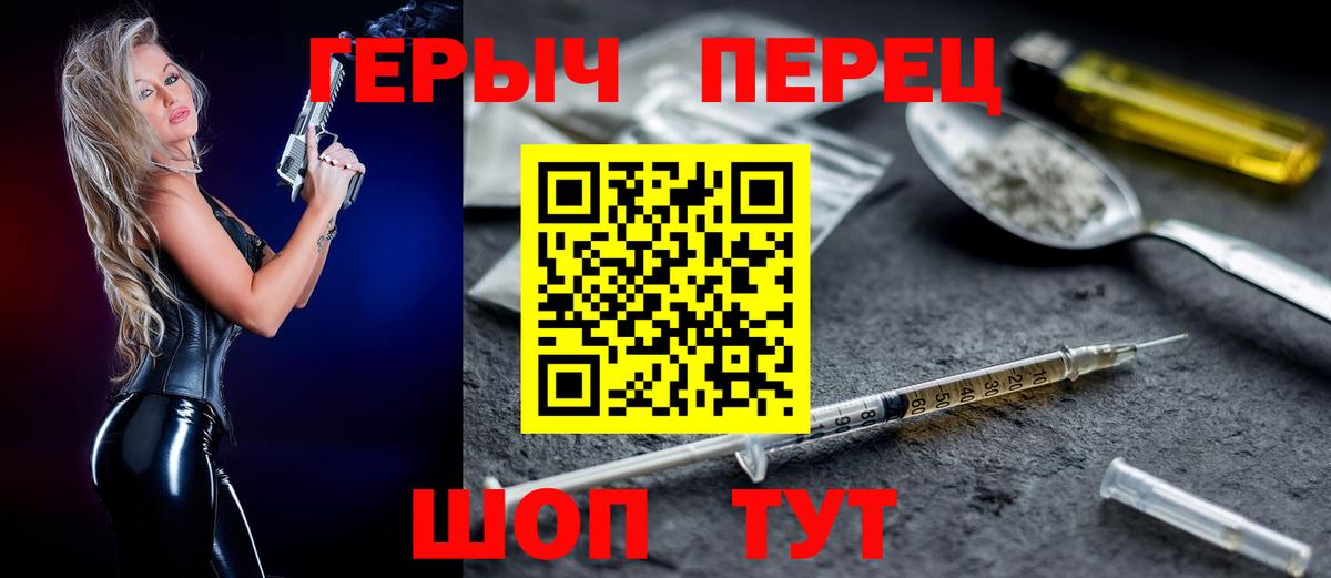 ГЕРОИН Афган  Вход с VPN  Героин  Гудермес 