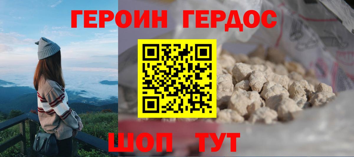 ГЕРОИН гречка Гудермес