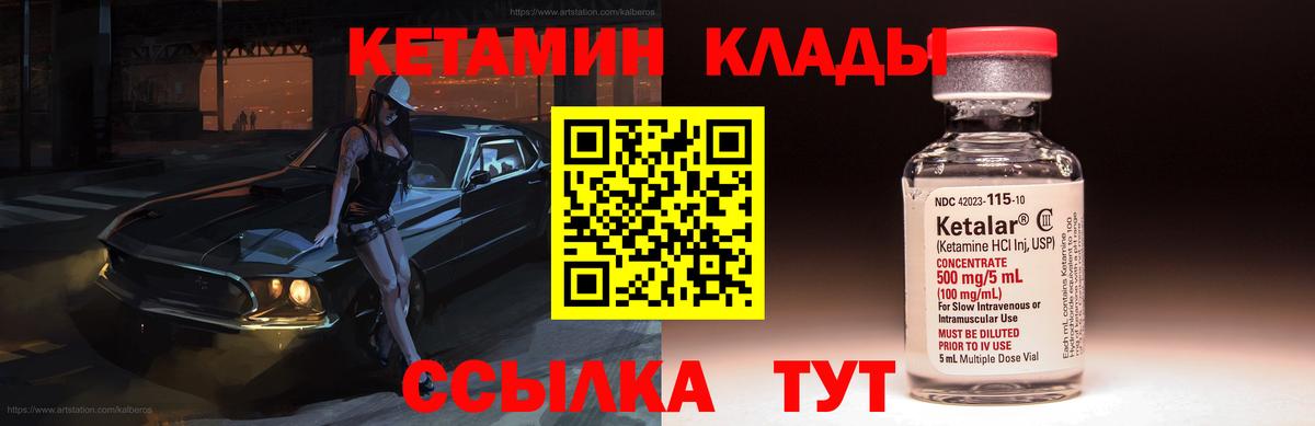 Гудермес  Кетамин VHQ  Вход с VPN  КЕТАМИН VHQ 