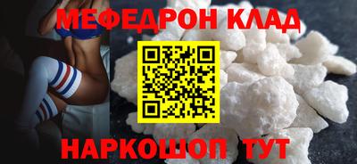 мефедрон мука Малгобек