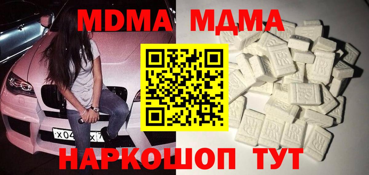MDMA молли  МДМА VHQ  Гудермес  MDMA  Вход с VPN 