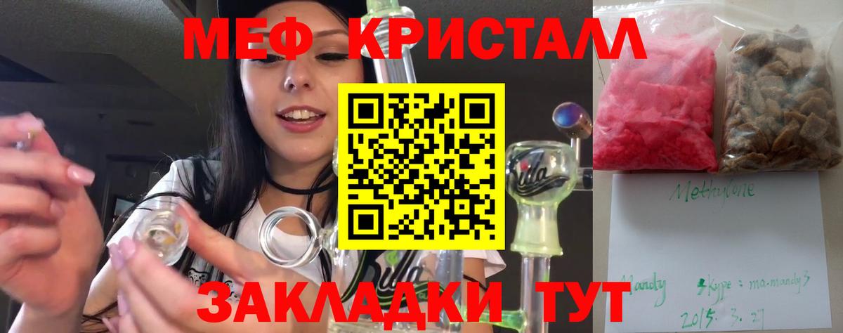 МЕФ мука  Вход с VPN  KRAKEN онион  Гудермес  Меф  что такое  