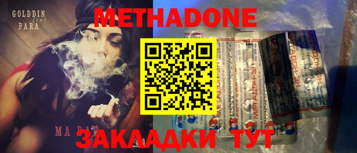 МЕТАДОН VHQ  Метадон VHQ  Вход с VPN  Гудермес 