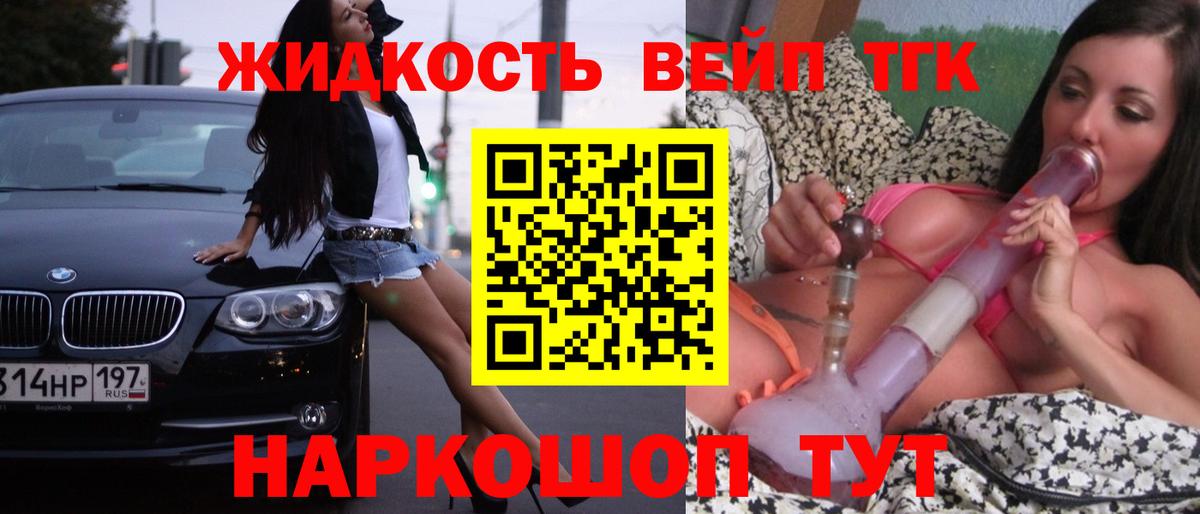 ТГК гашишное масло  наркота  Гудермес  Вход с VPN 