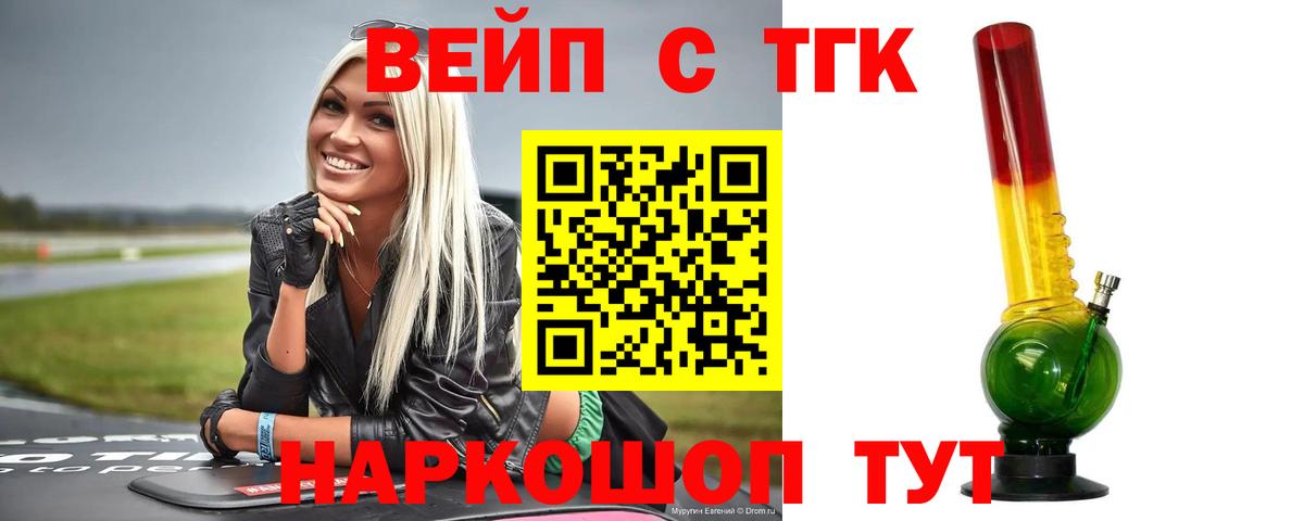 Дистиллят ТГК гашишное масло Гудермес
